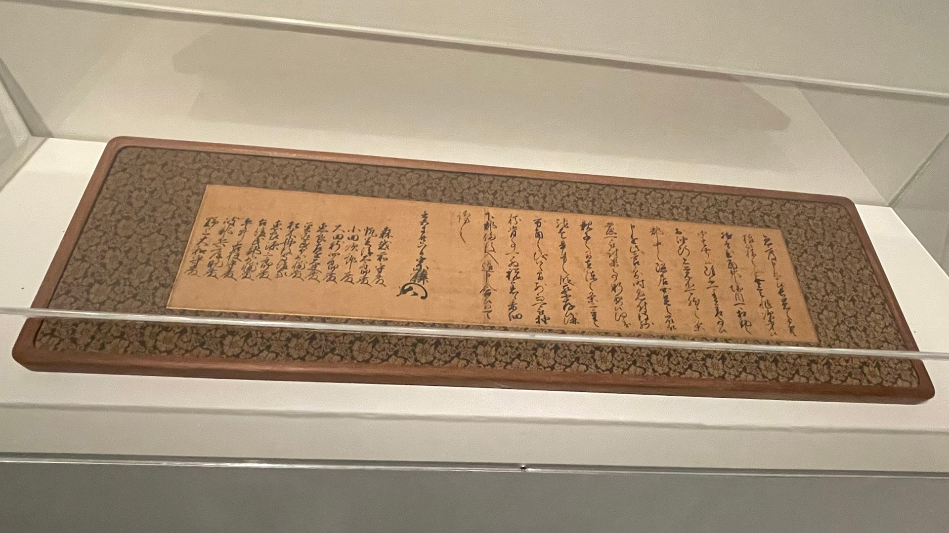 大友宗麟の書状